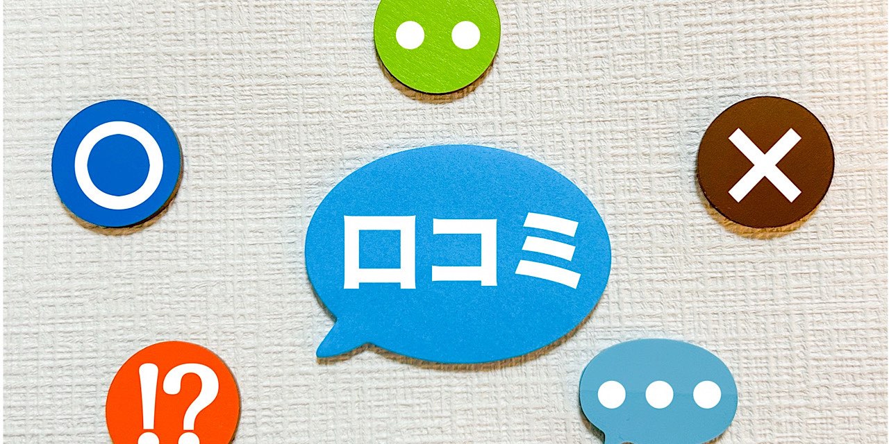 Googleレビューの評価イメージ