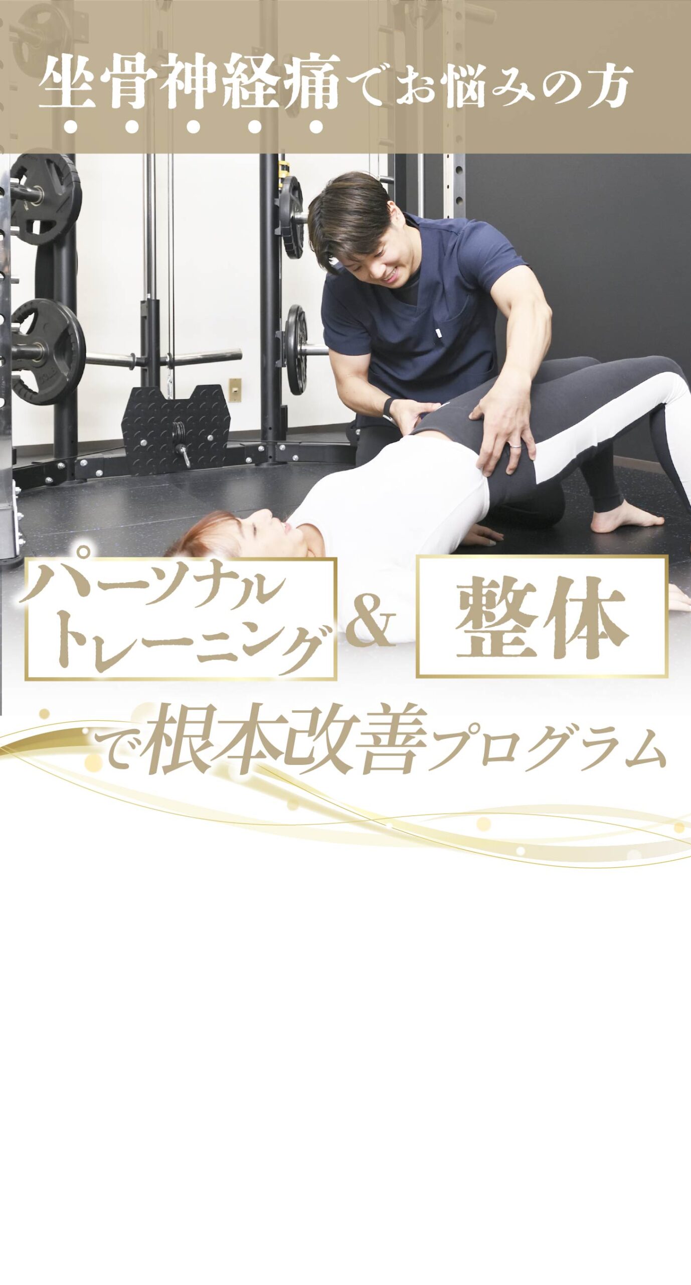 ファーストビュー