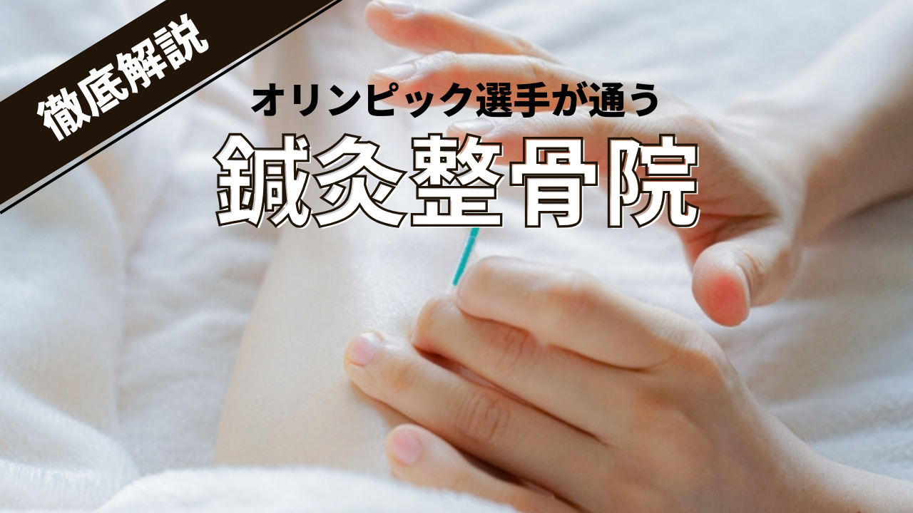 三軒茶屋・世田谷区で評判の鍼灸施術風景